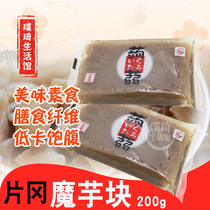Japan imported Kataoka black konjac block 200g konjac convenient konjac food Kanto cooking