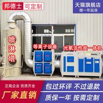 PP spray tower exhaust gas treatment environmental protection equipment industrial dust removal purification tower stainless steel cyclone hybrid cyclone Tower