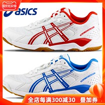 Arthurs table tennis shoes ASICS mens shoes womens shoes B000D professional breathable sports shoes training shoes table tennis shoes