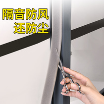 Door and window gap sealing strip window sound insulation patch anti-leakage sliding door wind barrier warm artifact self-adhesive
