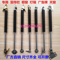 Advertising banner light box Window billboard special 20 30 40 50 60 70 80 kg hydraulic support rod