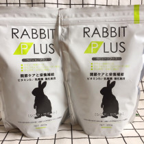 Spot Japan SANKO Pint High Aged Rabbit Grain Staple Grain Food Old Rabbit 4 Years Old Feed