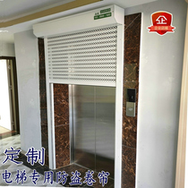 Factory customized elevator aluminum alloy electric rolling shutter door anti-theft hollow ventilation elevator special rolling gate