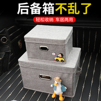 Car trunk storage box Goddess practical car finishing storage box Car folding storage artifact on the car