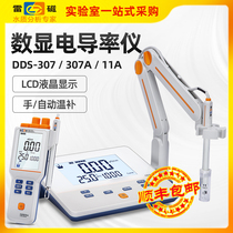 Shanghai Lei Magnetic Conductivity Meter DDS-11A 307A Conductivity Meter Water Quality Testing Laboratory