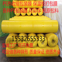 Cement foam insulation board abrasive plastic film bottom film cement foam abrasive waterproof bag can be customized