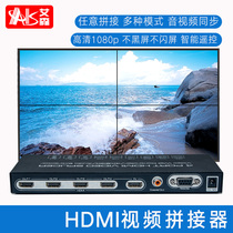 AIS Eisen hdmi HD picture splicer TV splicing box 1 in 4 out video split screen screen screen processor
