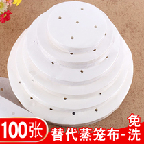 Disposable steamed buns Steamed buns oil paper pads household non-stick steamed buns Steamed buns Steamed cage cloth mats steamed buns