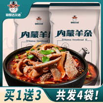 (Buy 1 fa 4)Grassland Dalqin Inner Mongolia haggis soup Specialty Haggis broth Ready-to-eat instant soup Cooked food
