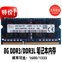 Modern Hynix 8G DDR3 1600 notebook memory 12800S compatible 1 35 1333 2G 4G