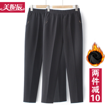 Middle-aged and elderly womens pants autumn and winter mother high-waisted wife loose plus velvet padded trousers old pants grandma pants