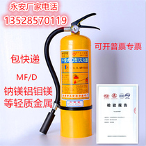 Yongan 4KG7KG yellow bottle d type Class d metal fire extinguisher special metal dust fire sodium chloride 8 new type d