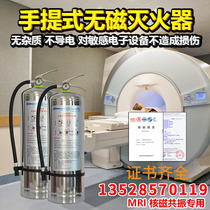 MJZ6 stainless steel non-magnetic portable clean gas fire extinguisher KLSM insulation MRI hospital nuclear magnetic resonance