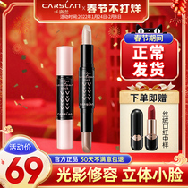 Kaziran repair rod double-head dual-purpose shadow highlight profile one disc hairline nose shadow brightening concealer pen female