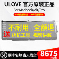 Suitable for Apple MacBookPro A1297 A1383 A1309 notebook 17 inch computer battery original
