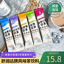 Shurunda Assam Tiramisu Rock Milk Tea Bag 30g * 20 instant milk tea powder for drinking