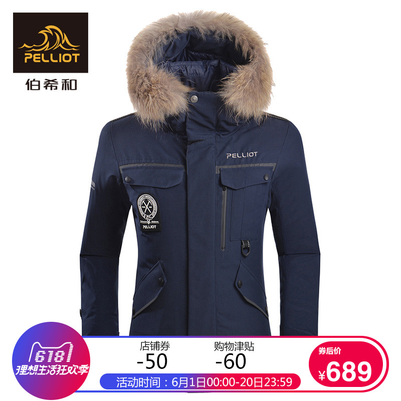 Bercy and outdoor short down jackets for men and women with warmth, ventilation and wind-proof raccoon collar down jackets
