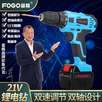 Fuge 12V lithium electric drill Two-speed 21v rechargeable electric drill Flashlight drill Multi-function household electric screwdriver electric screwdriver