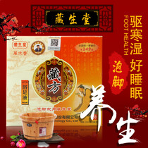  Haji power Tibetan Shengtang Tibetan square foot bath liquid Foot soak medicine package essence dehumidification cold air temperature meridian warm palace through the meridian network