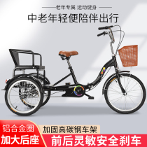 Small elderly tricycle elderly bicycle adult bicycle folding pedal bicycle can enter the elevator to carry people