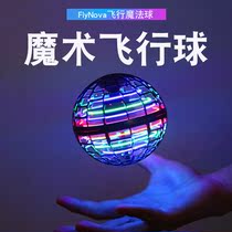 Magic flying ball black technology intelligent induction toy suspended childrens aircraft small magic ball flying sky ball tremble