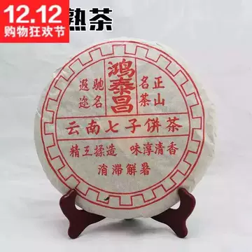 雲南昌泰號普洱茶 普洱茶昌泰-普洱茶昌泰促销价格、普洱茶昌泰品牌- 淘宝