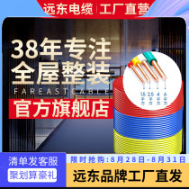 Far east cable wire 1 5 2 5 4 6 squared national standard copper core assembly line single core hard BV soft line BVR