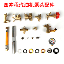 Sprayer pump sprayer accessories copper double cylinder plunger pump pressure regulating valve outlet pipe inlet pipe Butter Cup pressure gauge