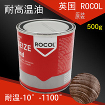  High temperature butter Imported ROCOL taurus oil High temperature resistant 1100 degree lubricating oil High temperature oil code 14033 butter