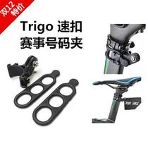 Road bike number plate clip Bicycle race car bracket Sports number plate holder clip Event clip 