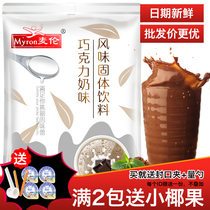 Melon chocolate instant bagged milk tea powder 1kg three-in-one pearl milk tea coffee machine raw material 1000g