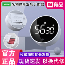 Xiaomi has a flat rice property still enjoy rotating timer timer magnetic absorption luminous multifunctional mini simple reminder