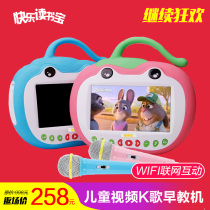 (add fan group 11 RMB11  seconds to kill) 7-inch screen child singing learning machine without memory card]