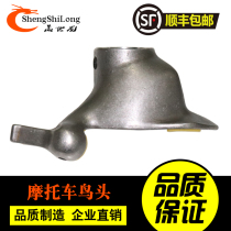 Tire removal machine accessories bird head motorcycle electric car locomotive special high strength 100% pure steel tire removal head