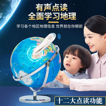  Tianyu universal globe AR intelligent voice point reading for primary school students with high school students standard teaching version of the desk decoration decoration 32cm Magic constellation led table lamp childrens enlightenment toy