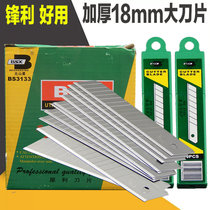 Beishan BS-3133 Art Blade Large 18mm Thickened Wallpaper Cutting Paper 14 Section Blade Industrial
