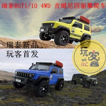 Ruitai RGT 1 10 4WD Jimni four-wheel drive anti-real climbing car RC off-road remote control car 136100V3