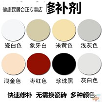 Tile repair agent glaze repair vitrified brick washbasin filler quick-drying porcelain tools for bonding household