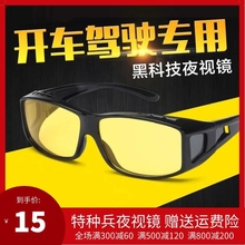 Очки ночного видения Специальные солнцезащитные очки для ночного вождения Мужчиныиженщины Дни и ночи