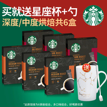 Starbucks coffee strong alcohol sugar-free American black coffee powder refreshing 6 boxes of strip boutique instant coffee