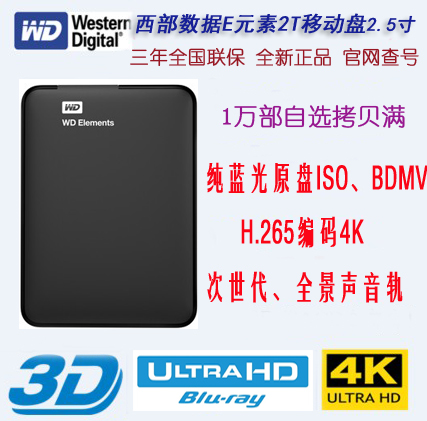 WD Western E Element Usb3.02.5 inch 2T Mobile Hard Disk 4K 3D HD Blue-ray Disc Panoramic Sound