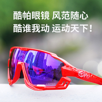 Coolpa UVTRS HD riding glasses mountain bike sun outdoor running sports bicycle road bike ultra-light