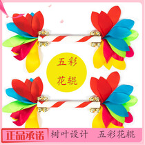 Childrens dance multicolored flower sticks bells kindergarten morning exercise equipment dance props sports games hand-cranked flowers