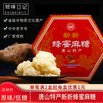 Tangshan new honey sesame sugar specialty authentic traditional dim sum pastry old-fashioned snacks
