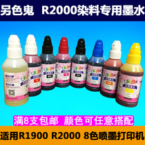 New original color ghost compatible R1900 R2000 eight-color inkjet printer with special ink for filling