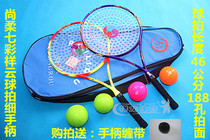  Shangrous new 188-hole colorful Xiangyun routine shot color Phoenix red and yellow frame Tai chi soft racket set 46 long