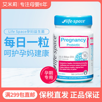 Australian life space pregnant women probiotics adult female intestinal gastrointestinal conditioning 50 capsules