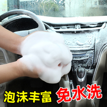 Car interior cleaning agent universal foam cleaning seat real leather non-ceiling disposable artifact products car wash