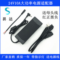  24V10A switching power supply adapter Display water purifier motor water pump power supply 24V9A8A7A6A5A