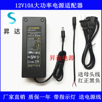 12V10A Power adapter 12V 10A 8A6A5A4A3A Universal display monitoring LED strip